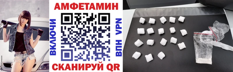 АМФЕТАМИН 97% Котовск