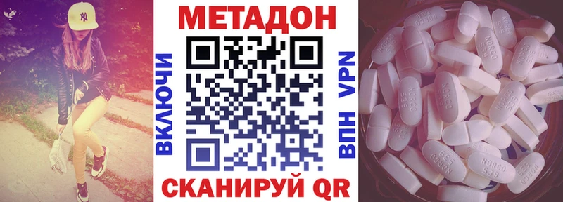 МЕТАДОН кристалл  Котовск 