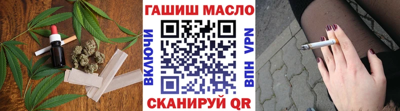 ТГК гашишное масло  Котовск 